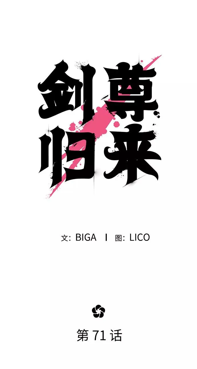 第71话43
