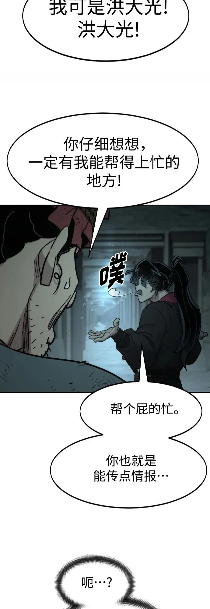 第93话28