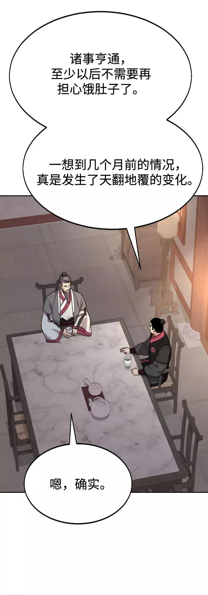 第36话111