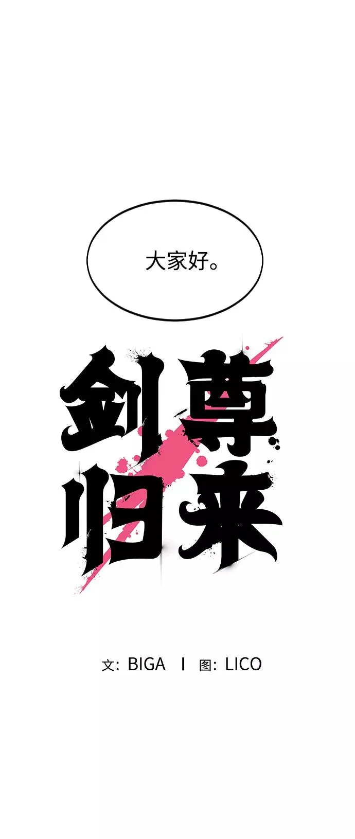 第1季 后记1
