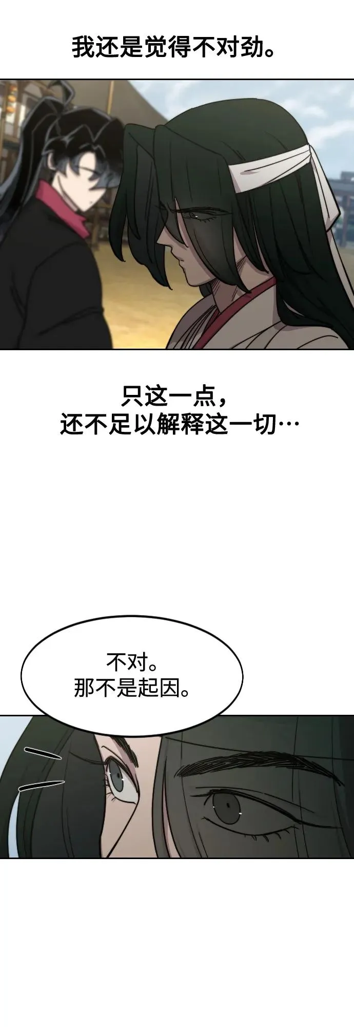 第111话79
