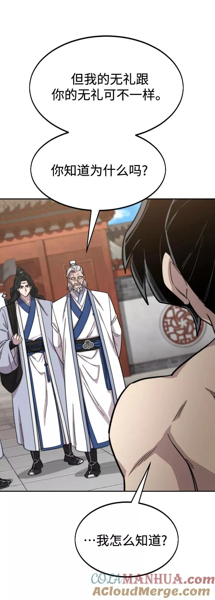 第54话60