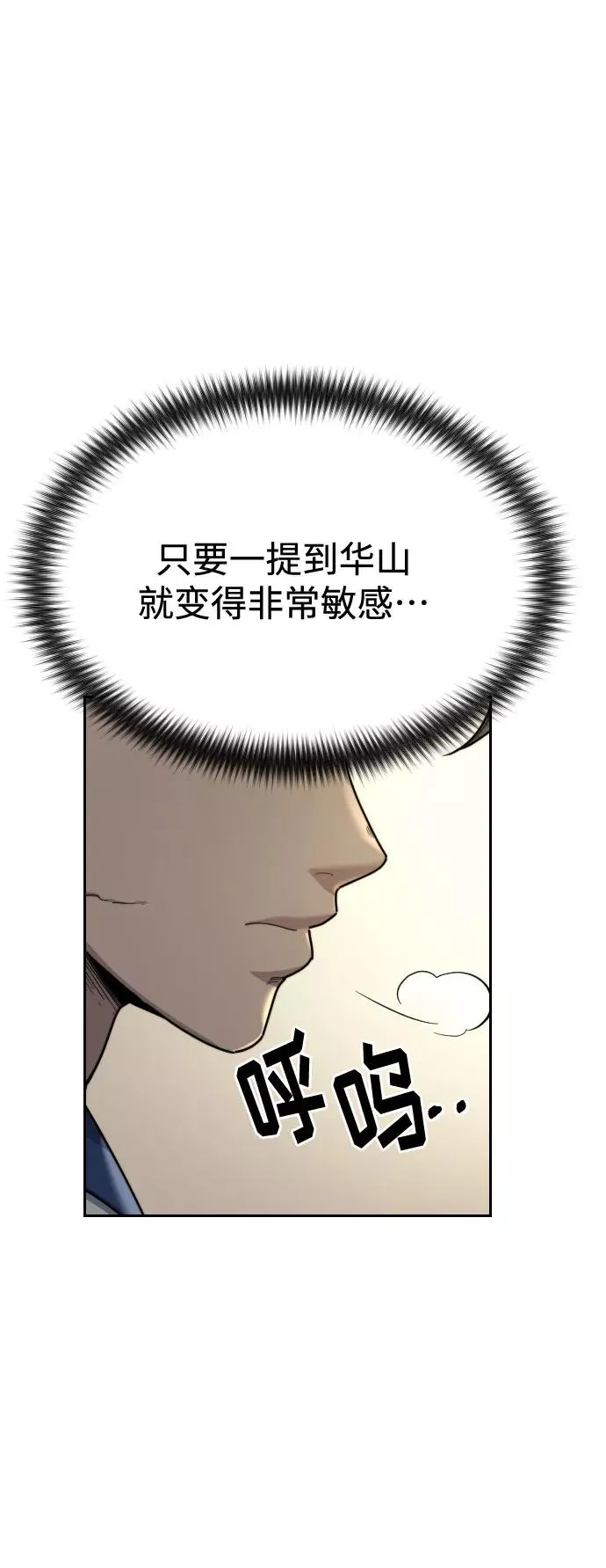 第24话4