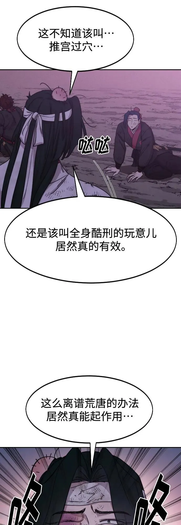 第119话17