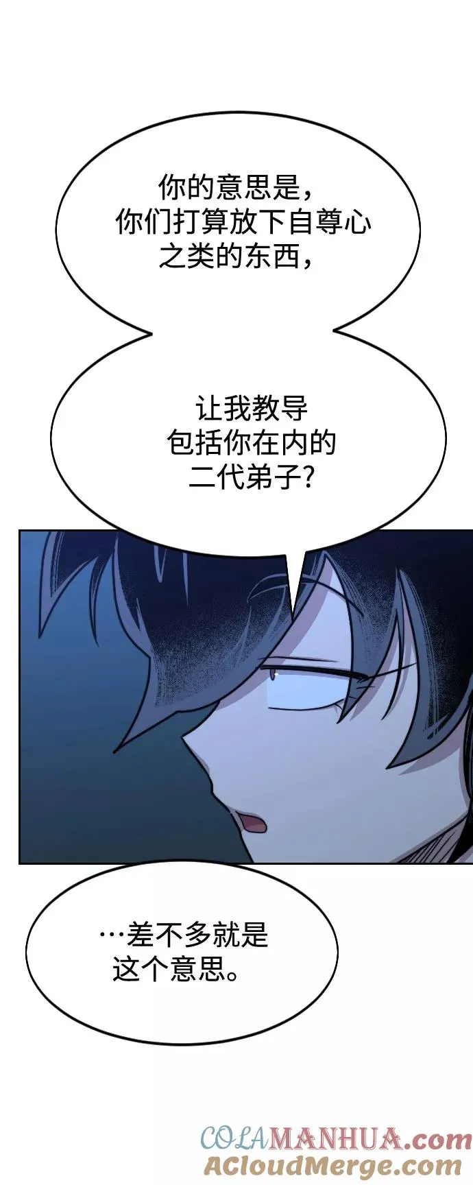 第71话12
