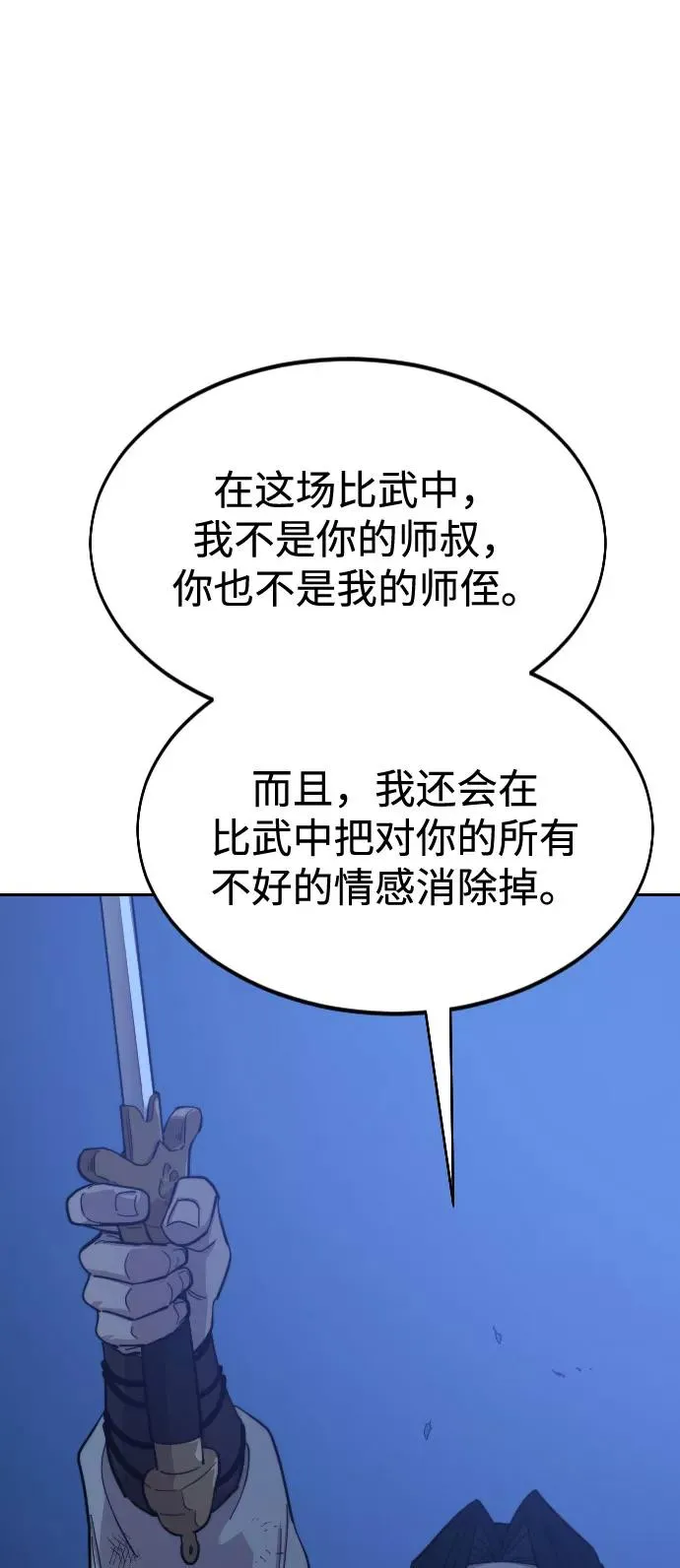 第48话82