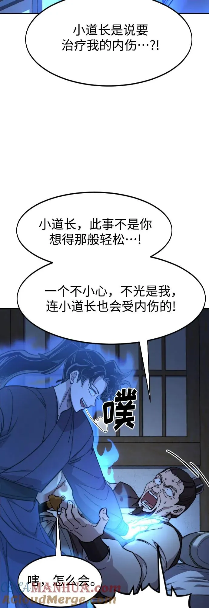 第85话3