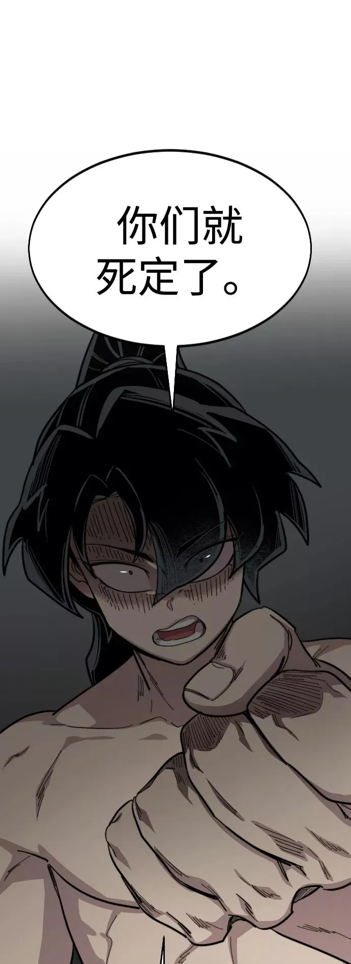 第54话97