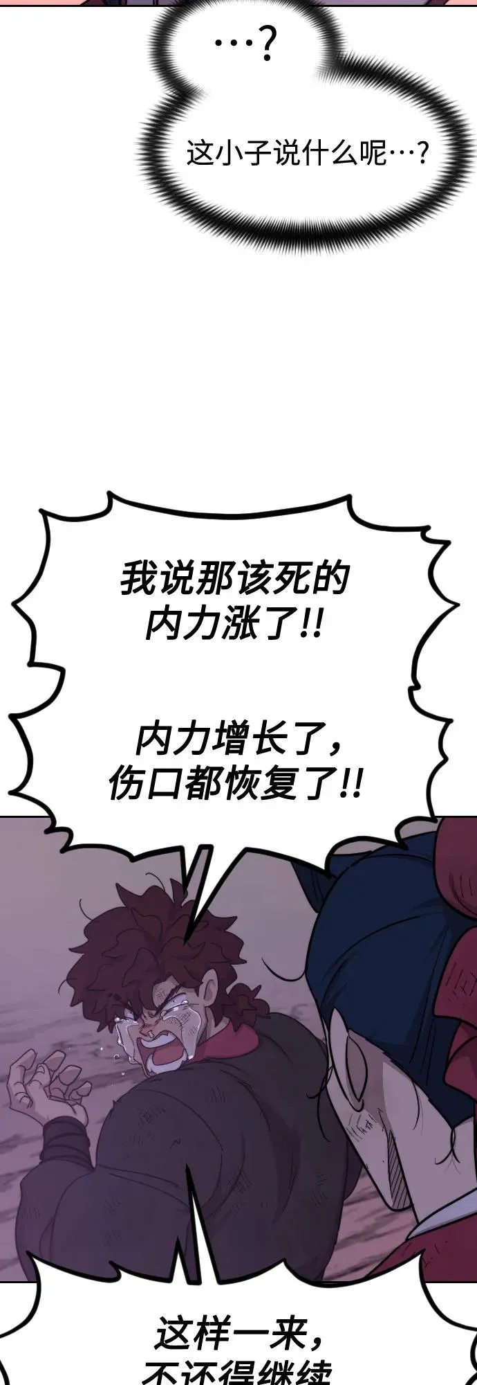 第119话13