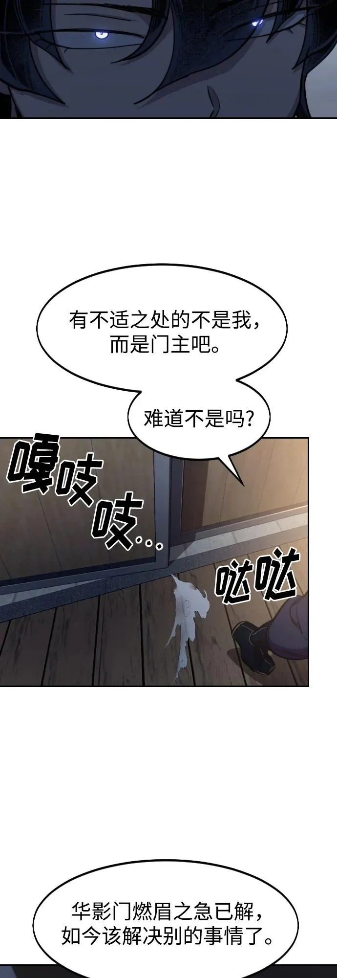 第84话76