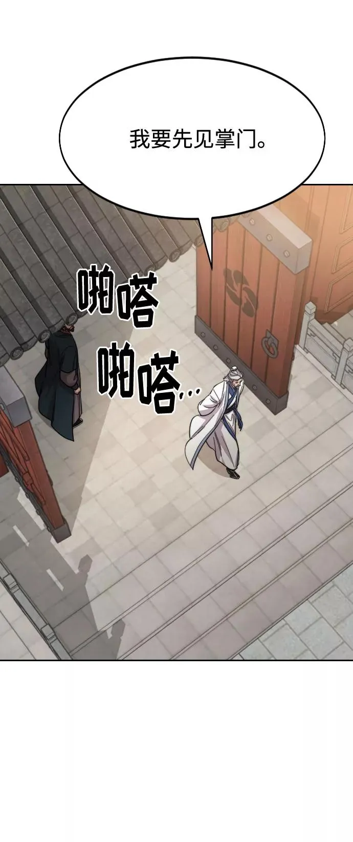 第53话86