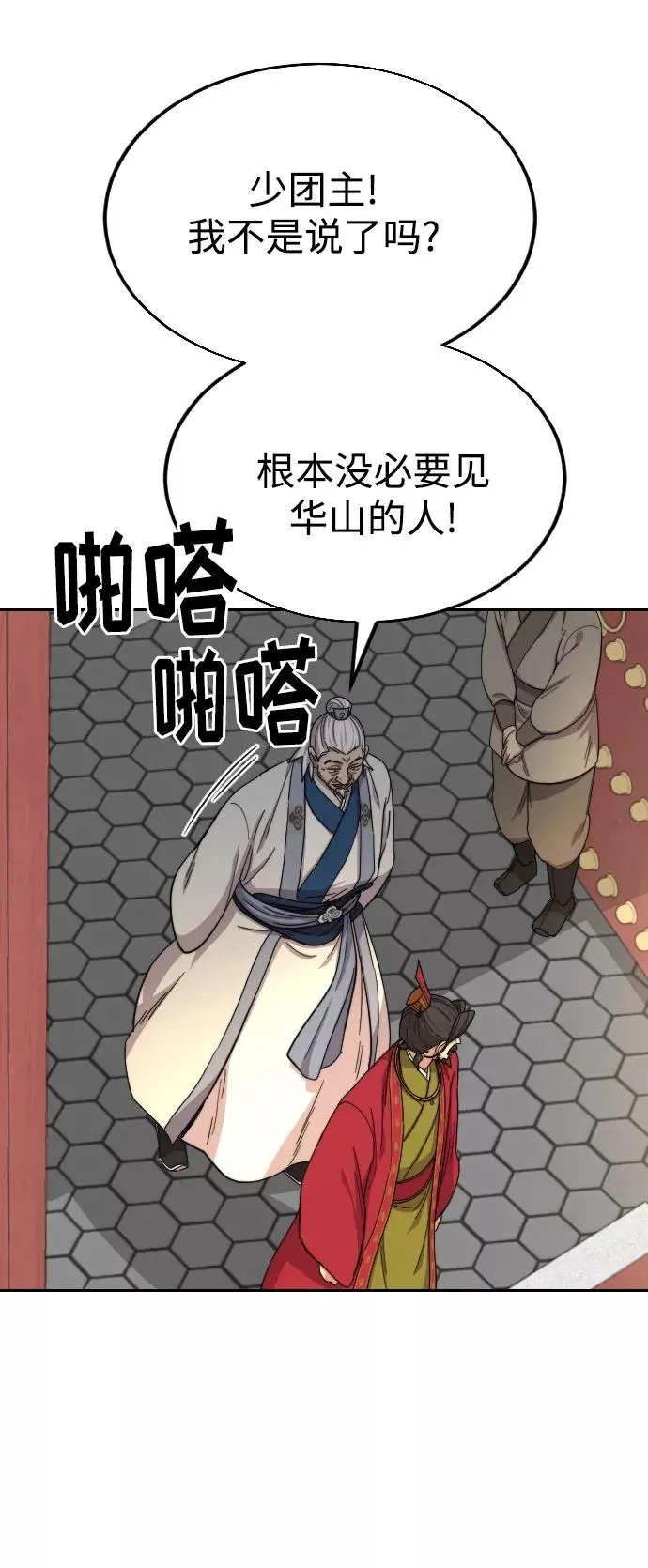 第23话10