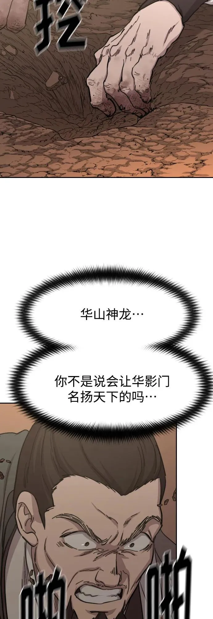 第109话44