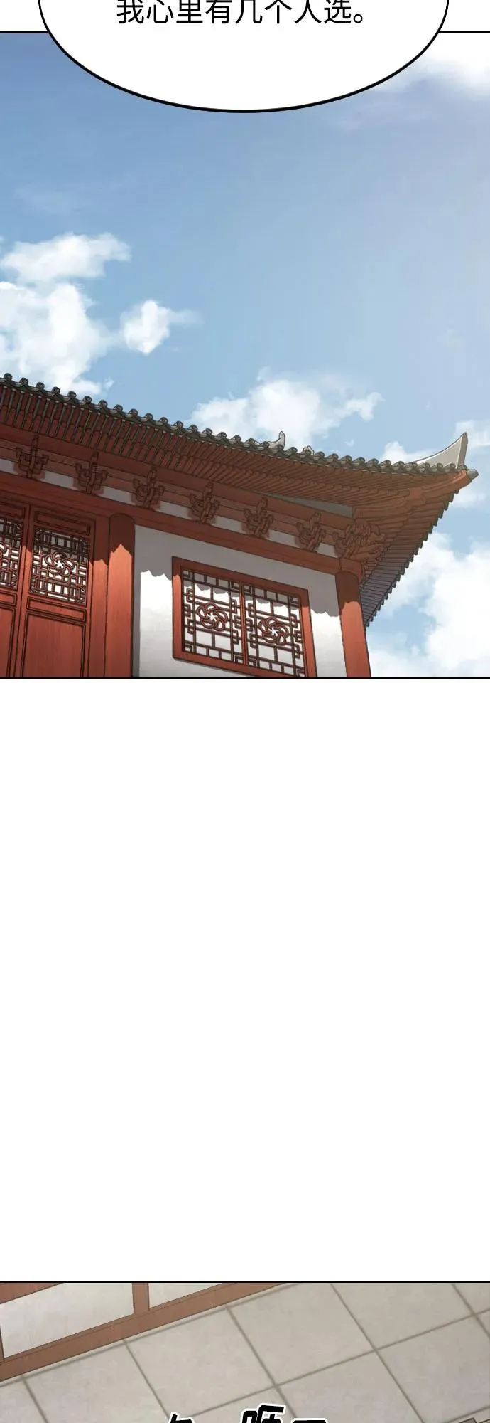 第73话54