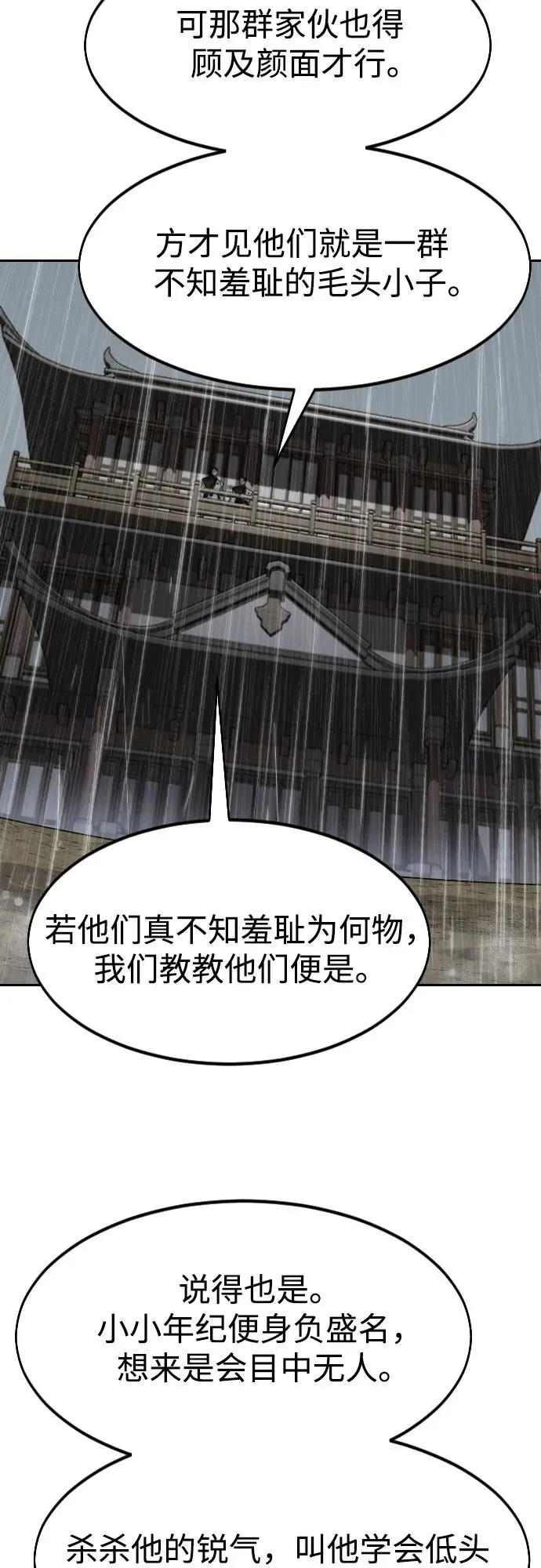 第76话59