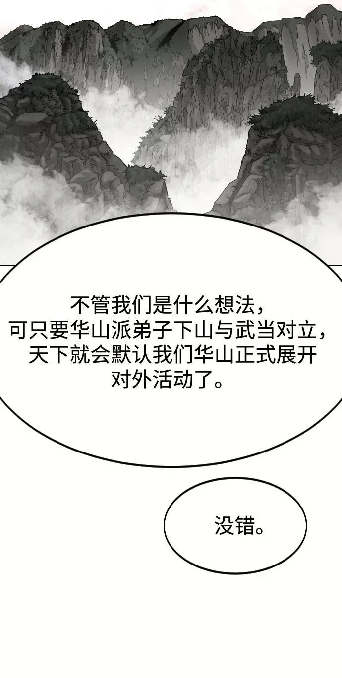 第72话（第1季最终话）90