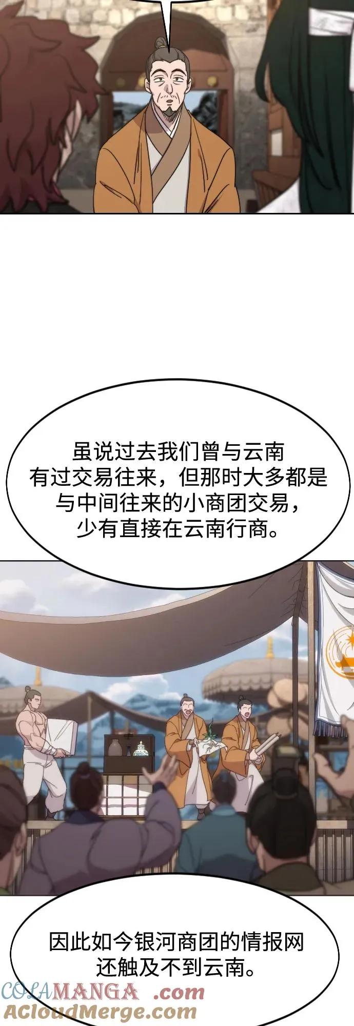 第120话45
