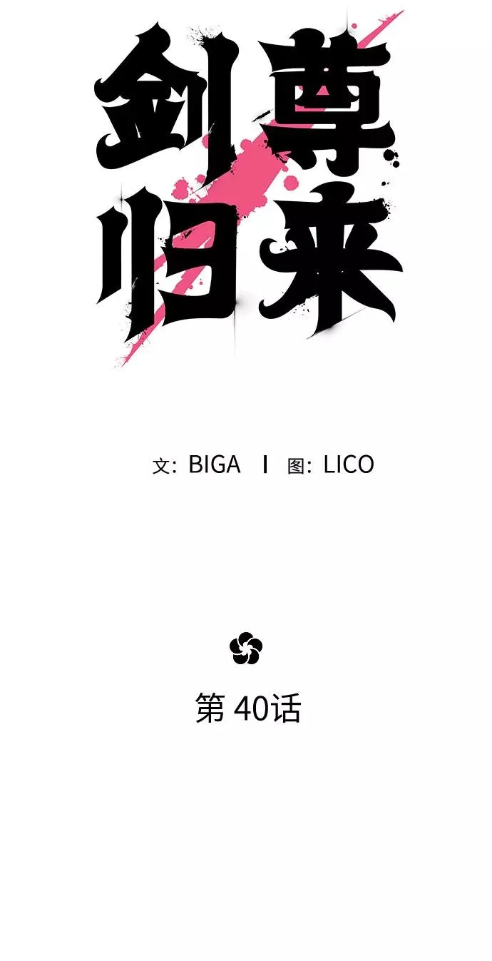 第40话35