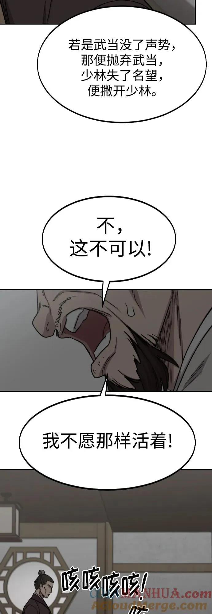 第74话45