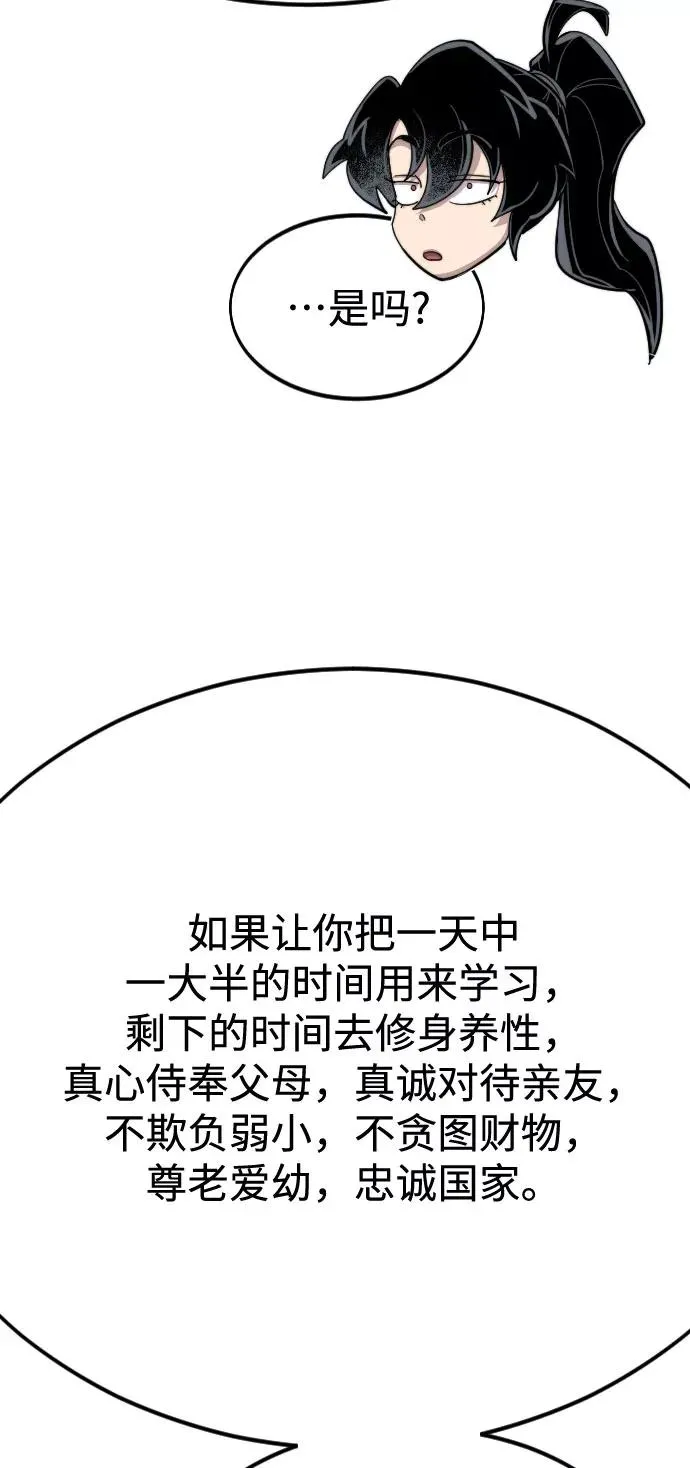 第63话61