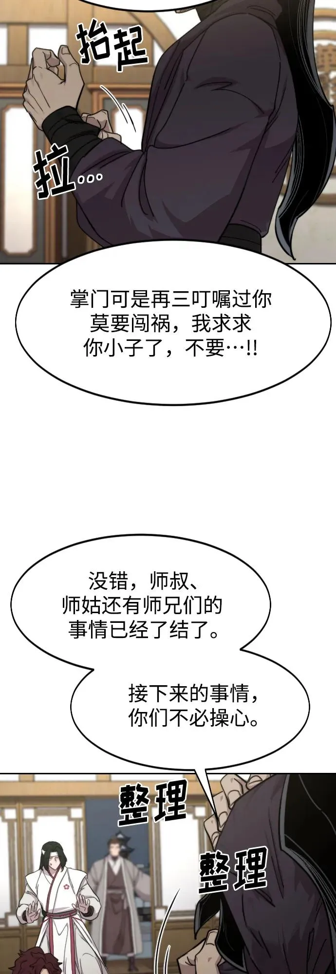 第80话13