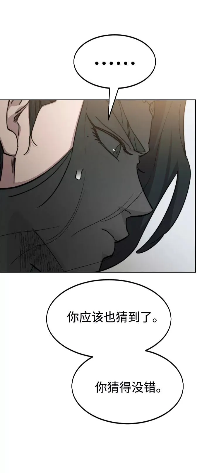 第66话23