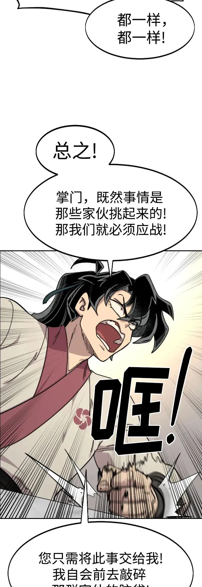 第73话31