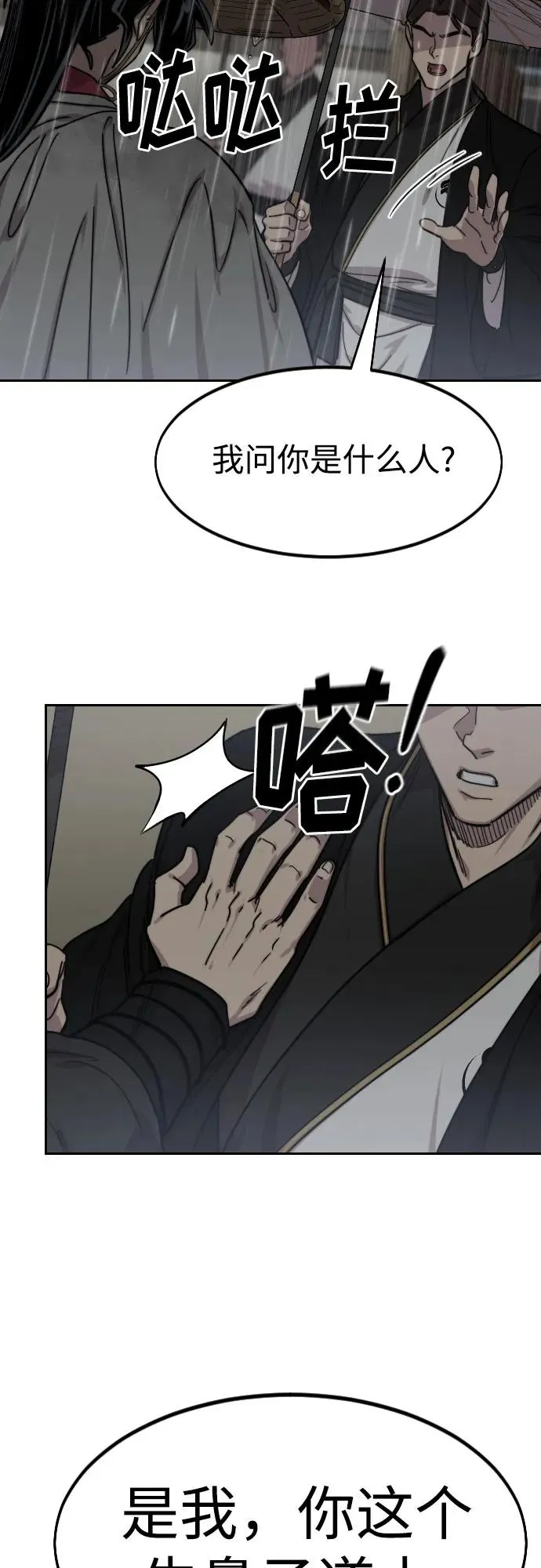 第75话28
