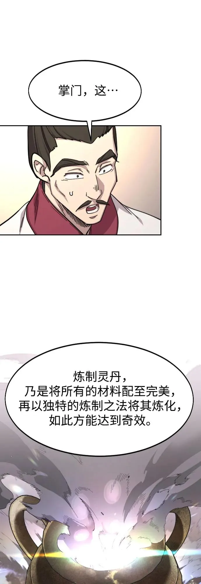第115话29