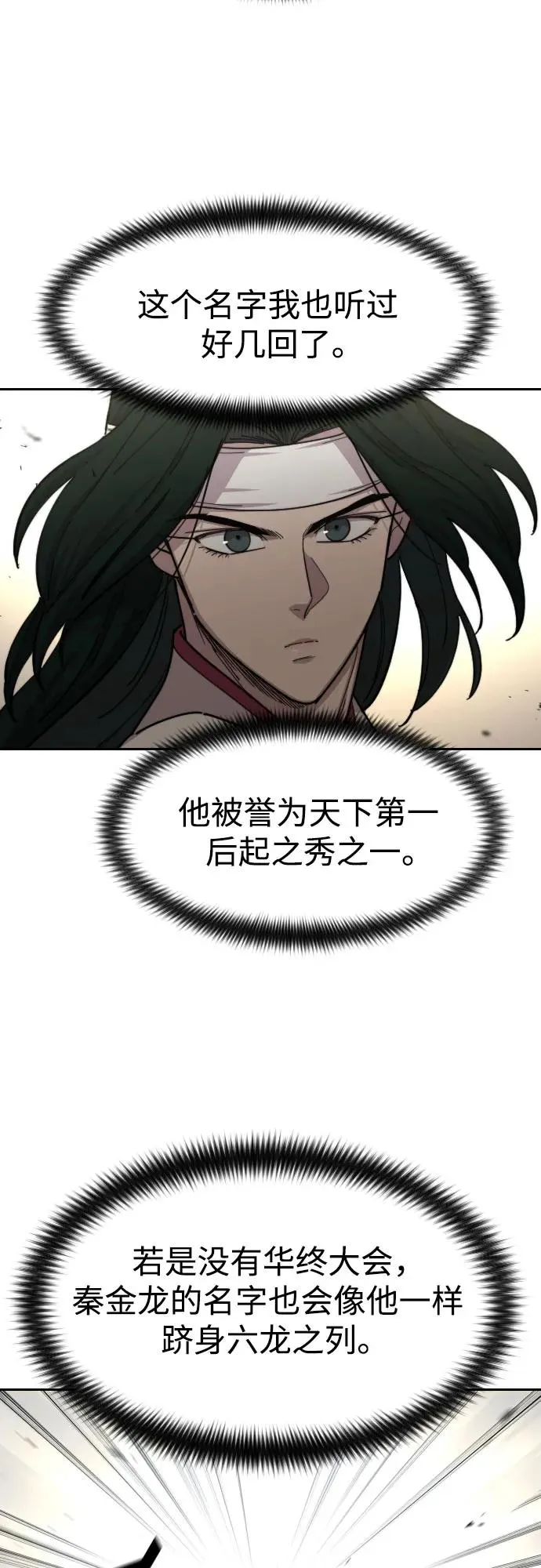 第79话26