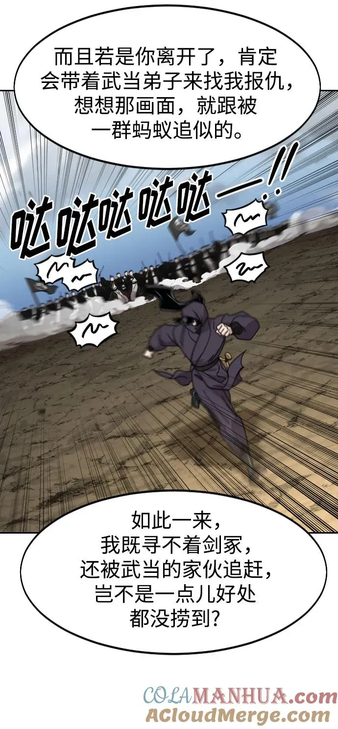 第83话54