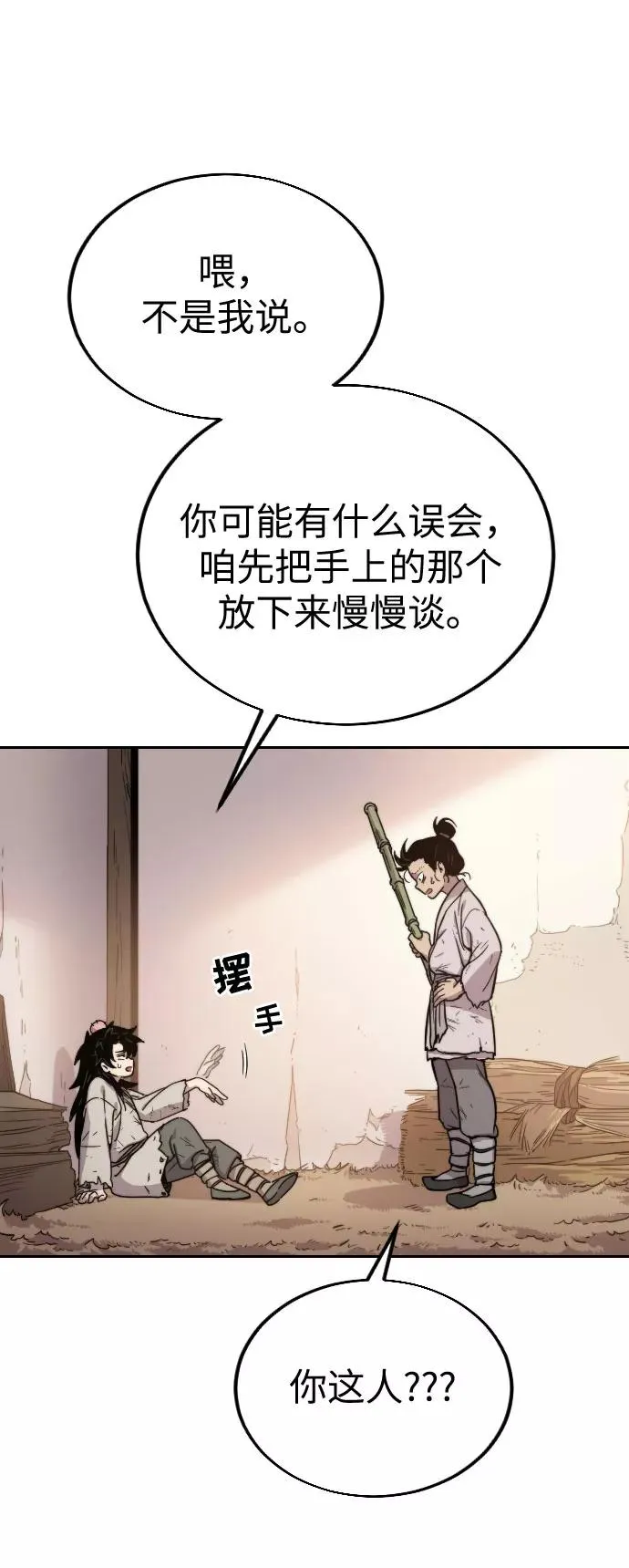 第1话118