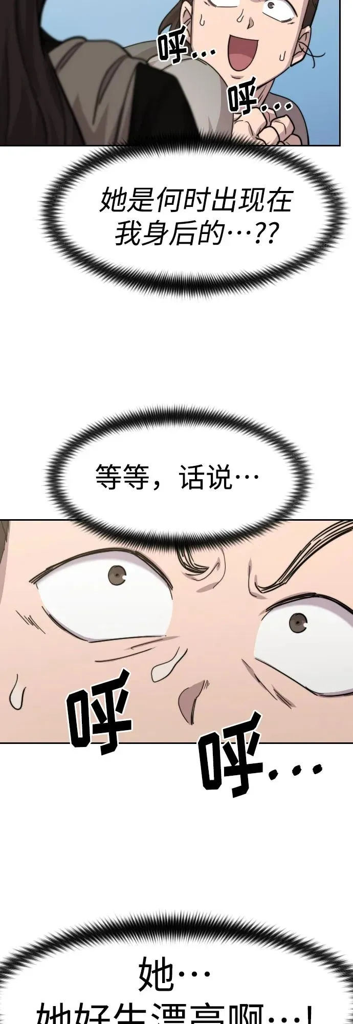 第73话82