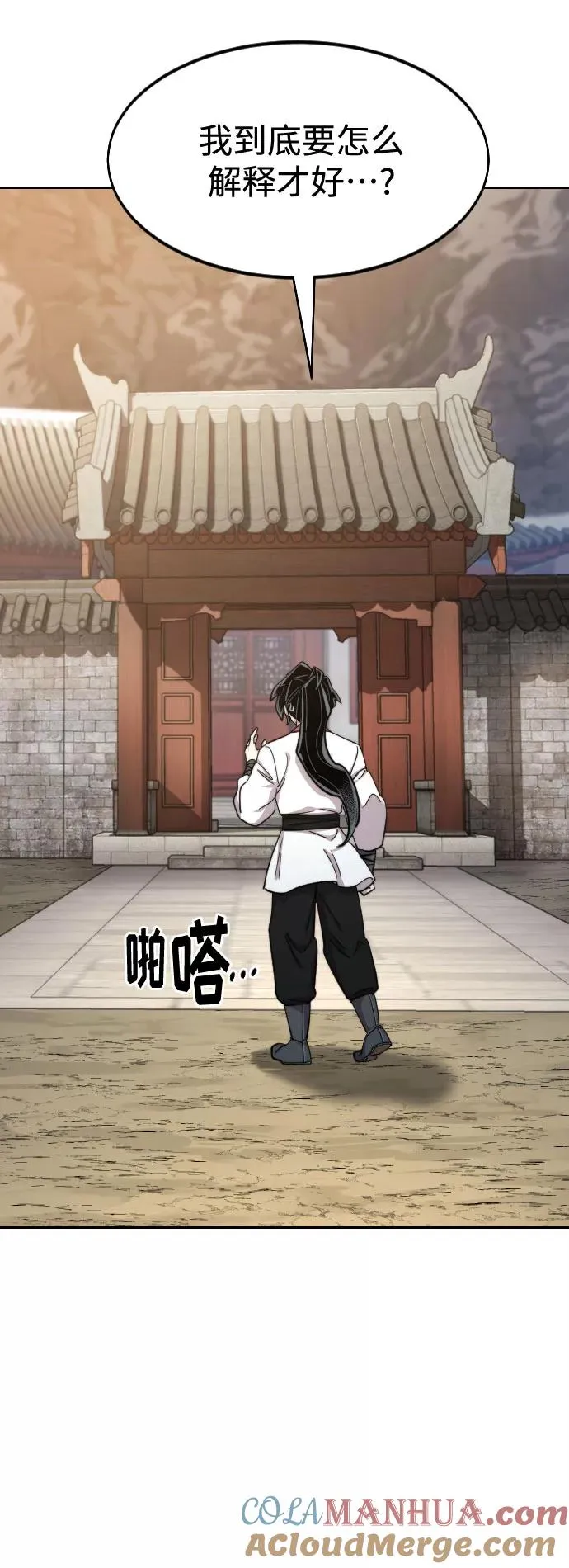 第70话4
