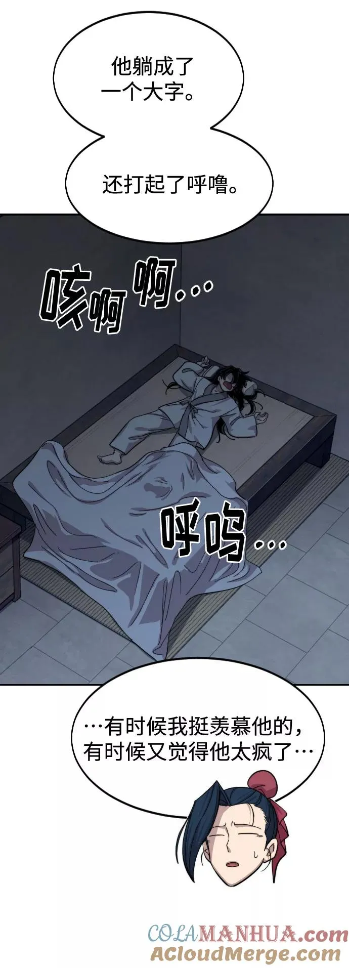 第56话72