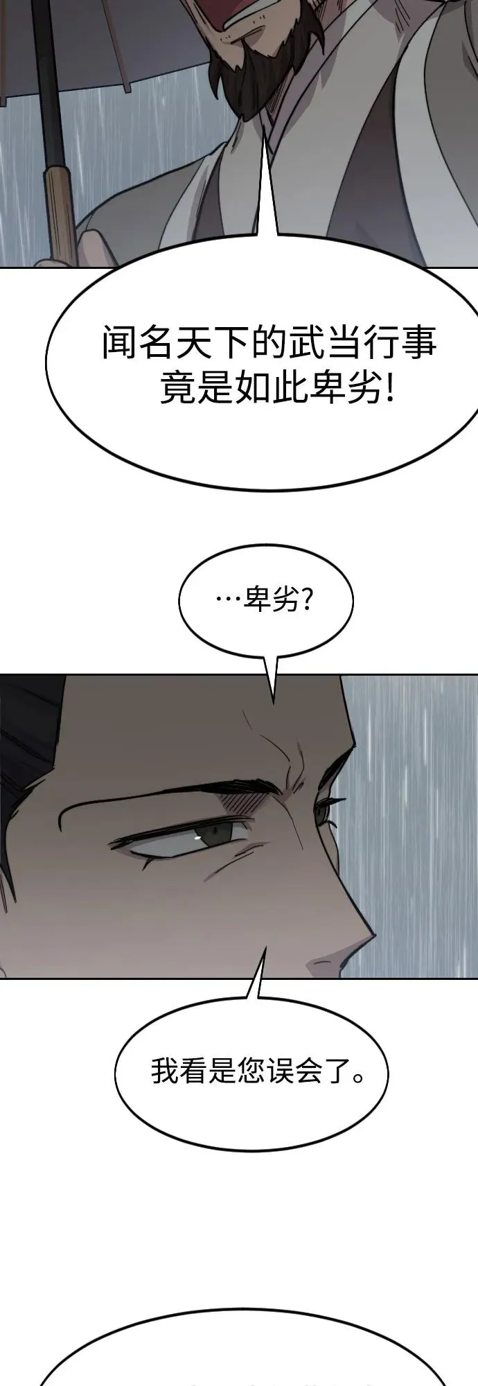 第75话20