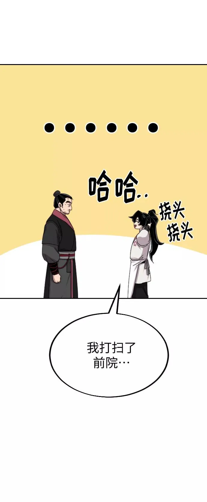 第20话71