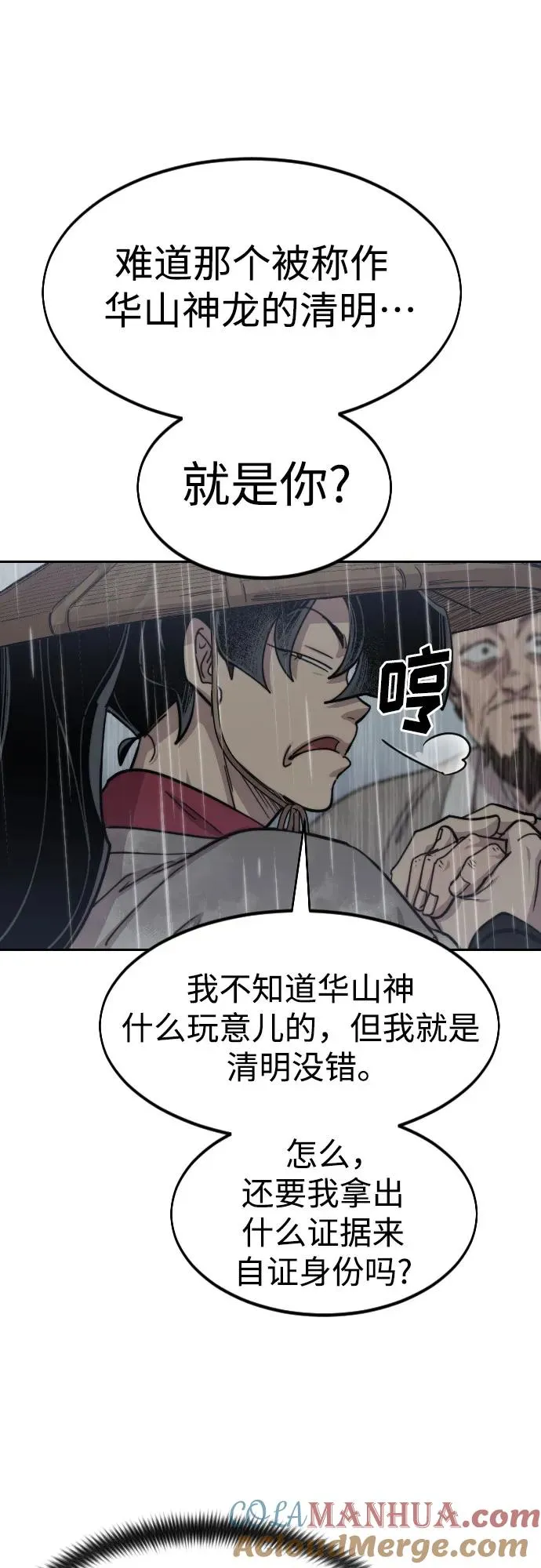 第75话51
