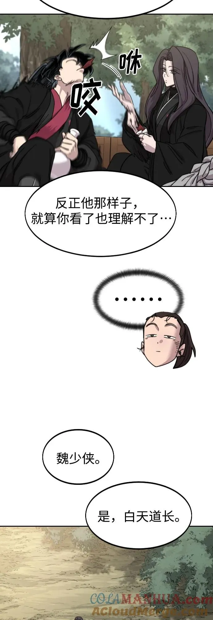 第74话12
