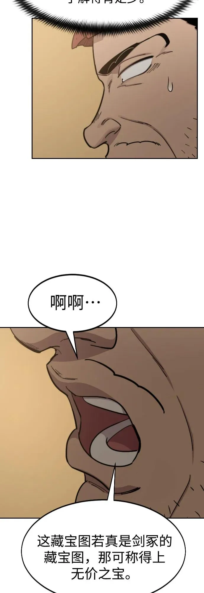 第87话65
