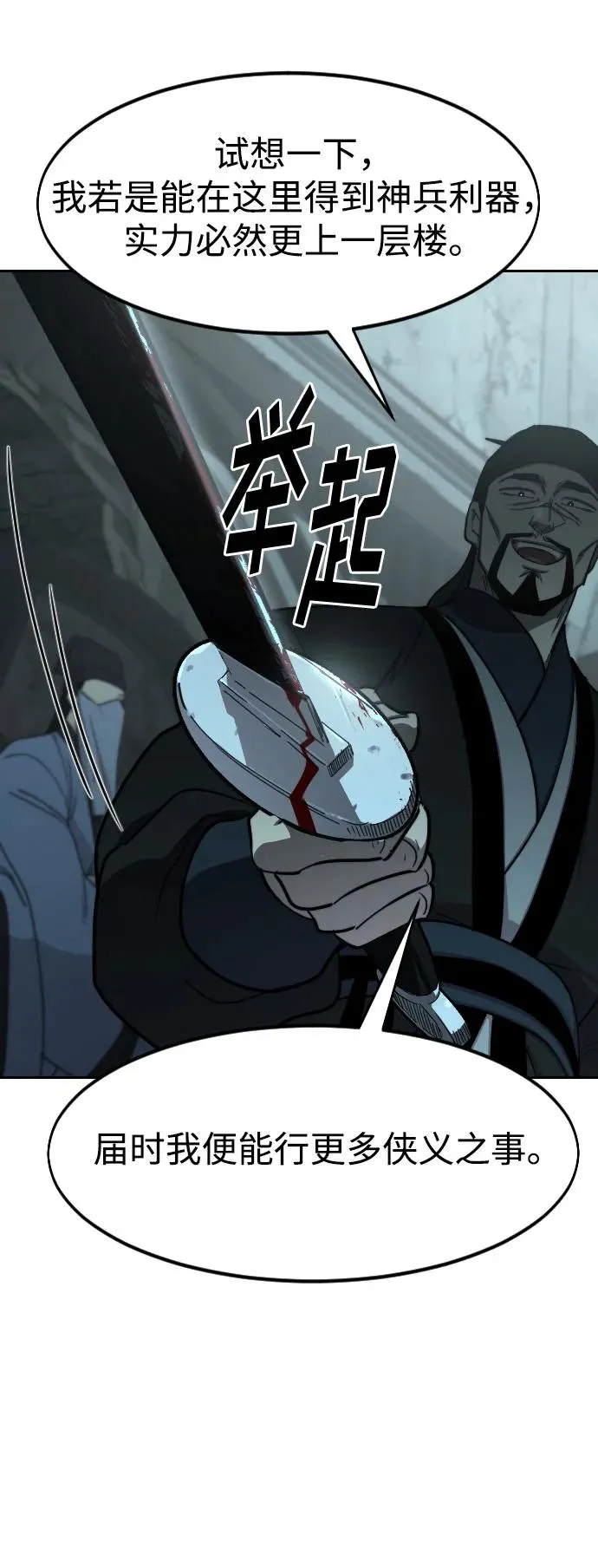 第97话31