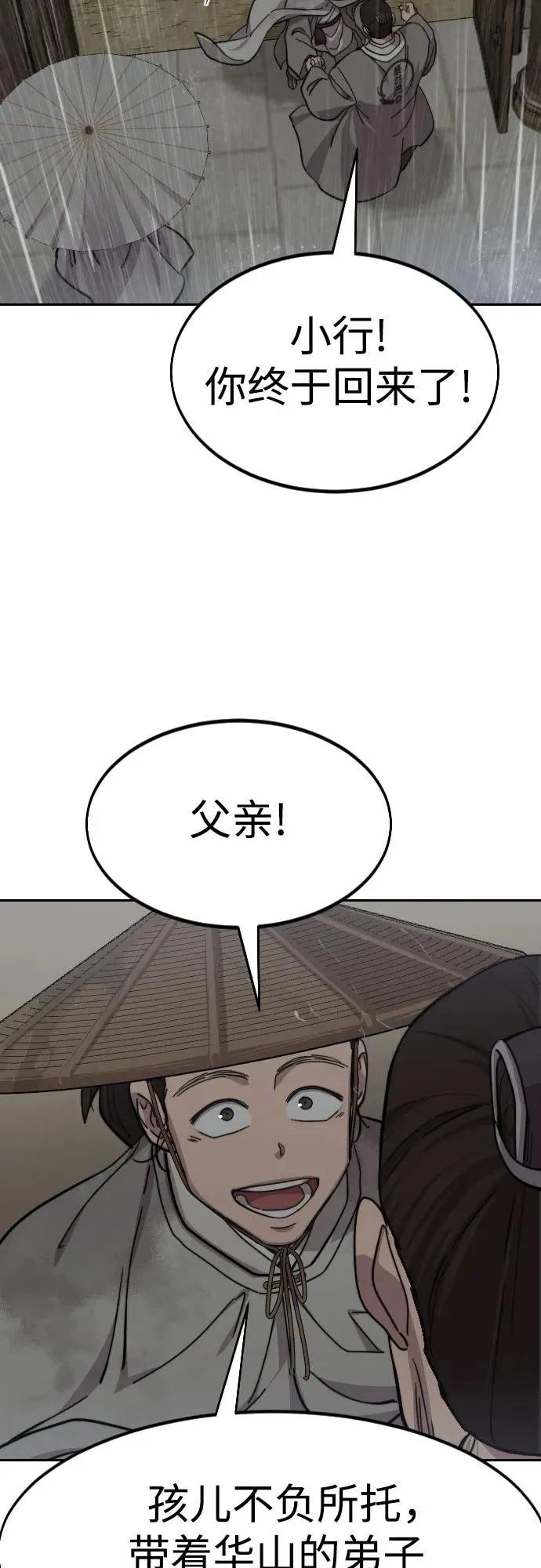 第75话37