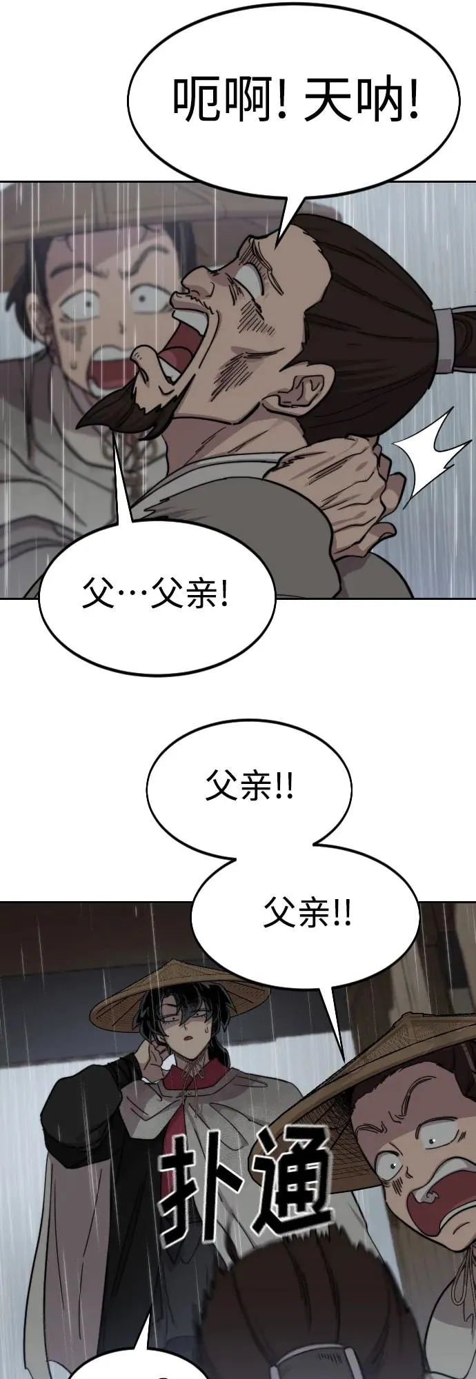 第76话17
