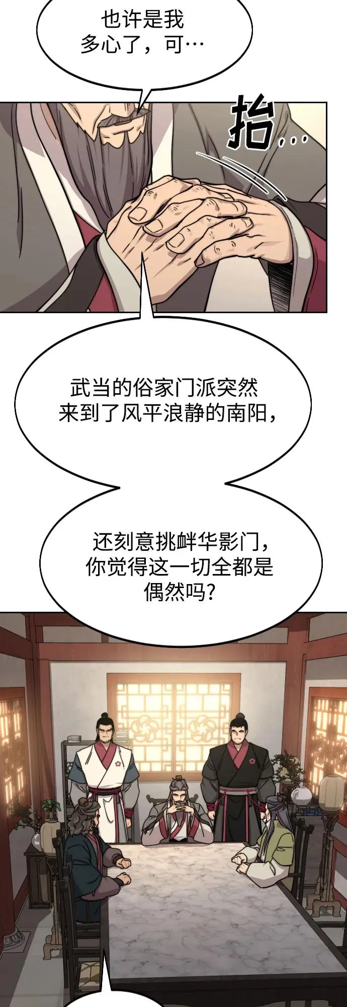 第73话41