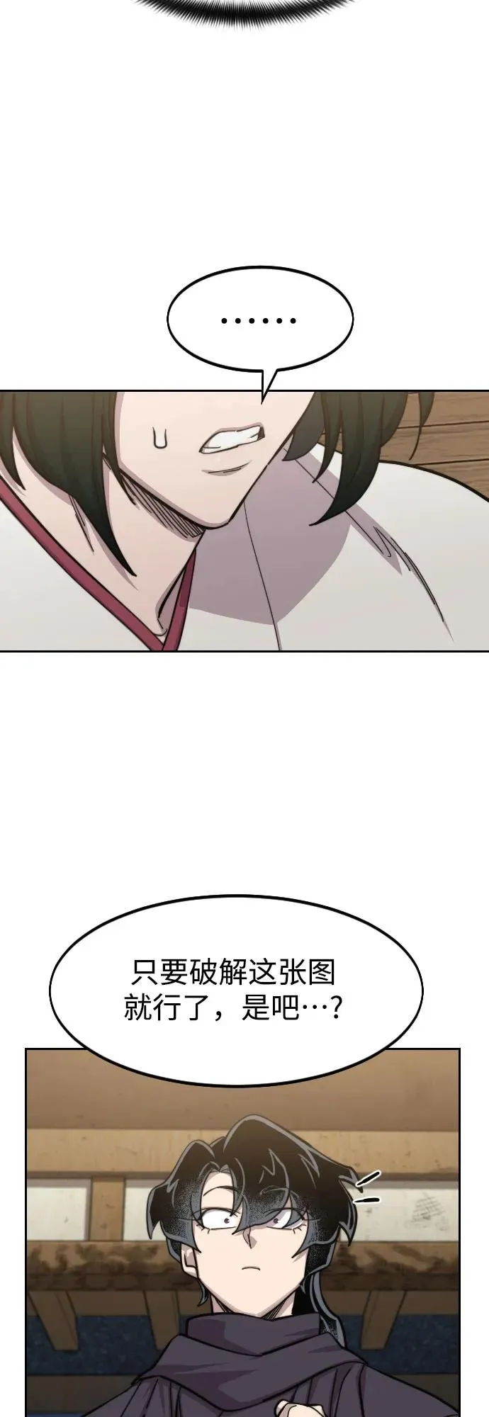 第84话53