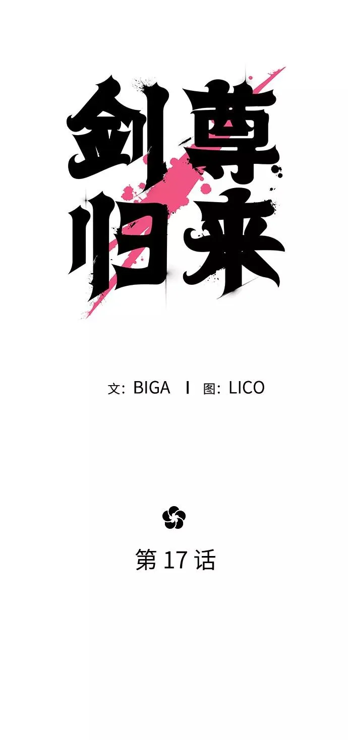 第17话33