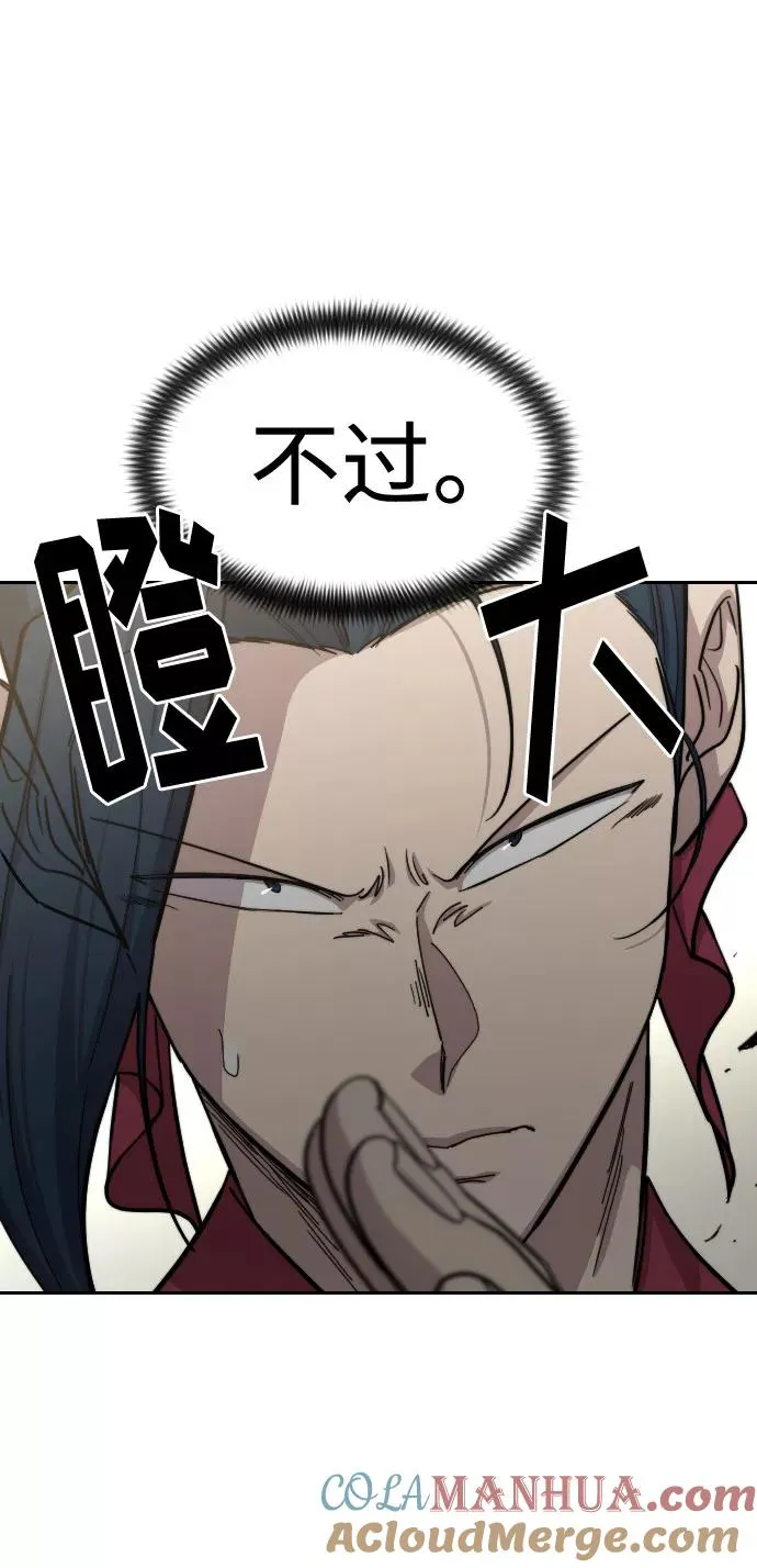 第62话84