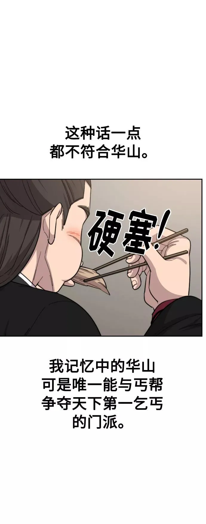 第41话82