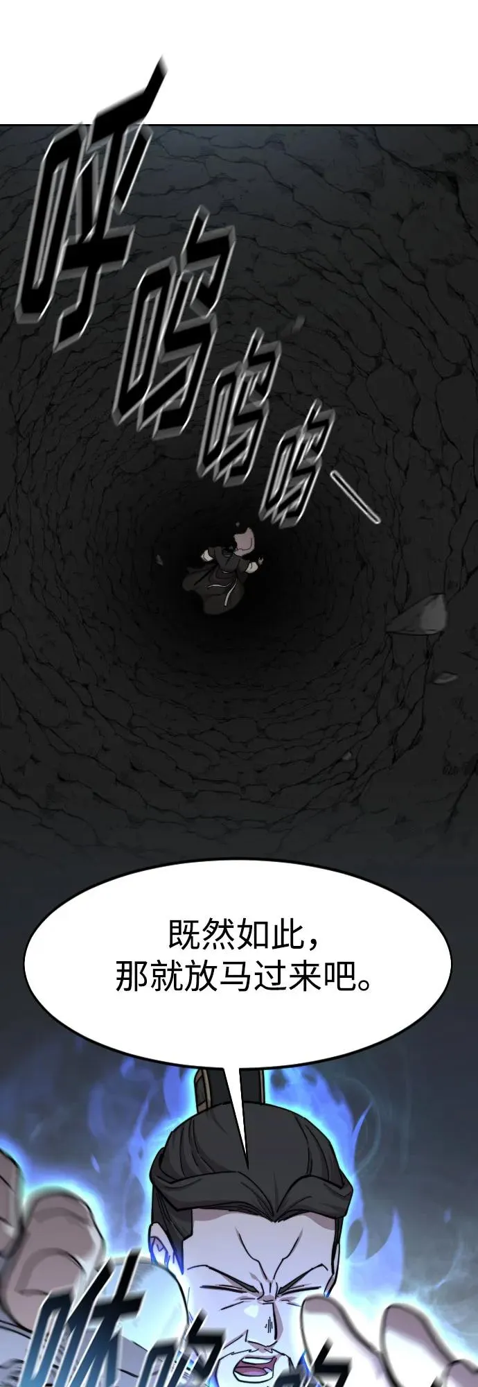 第91话38