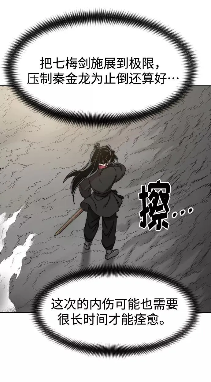第69话29